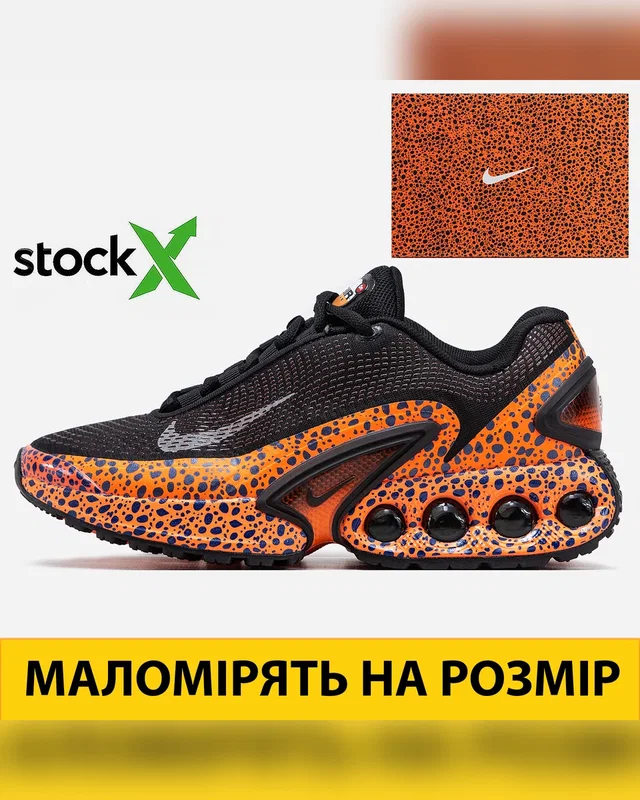 Nike 1755 Nike Air Max Dn Safari — головне фото товару