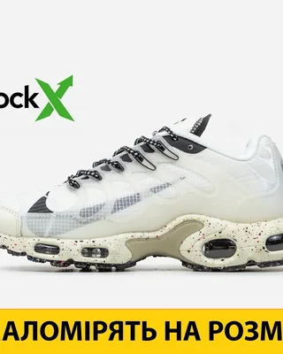 Nike 0659 Air Max Terrascape — головне фото товару