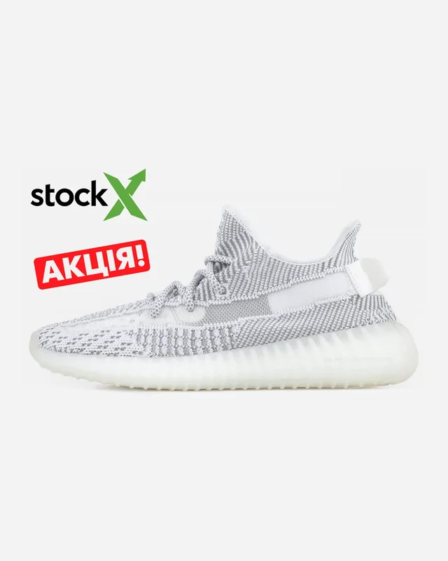 Adidas 0005 Yeezy Boost 350 V2 Static Non Reflective — головне фото товару