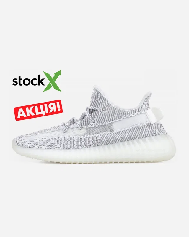 Adidas 0005 Yeezy Boost 350 V2 Static Non Reflective — головне фото товару