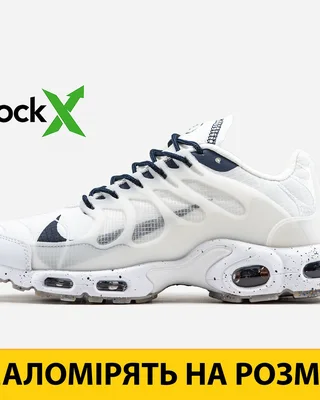 Nike 1336 Nike Air Max TN Terrascape — головне фото товару