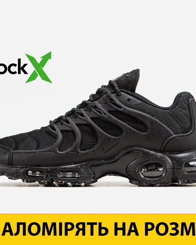 Nike 0930 Nike Air Max TN Terrascape — головне фото товару